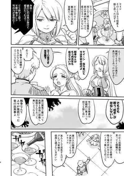 [Takotsuboya (TK)] Joou Heika no Koufuku Dead or Alive Hen [Digital]