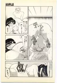 [Umino Yayoi] Aiin Reijou