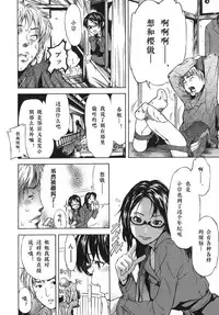 [Sasagawa Hayashi] Shiawase Dearu You ni «Zenpen» (Koi-Koku) [Chinese] [st.]