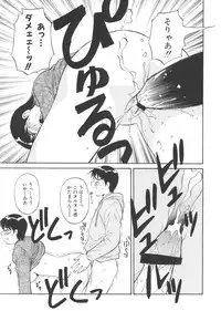 [Dai 25 Hohei Shidan] CHANGE! Saotome-kun