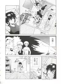 [Anthology] Naru Hina Z 4 (Various)