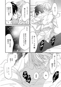 [Takaku Shouko] Ore wa Kawaii Ototo to [Digital]