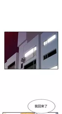 馴服小姨子【韩国】1-12【中文】