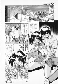 [Anthology] COMIC PEACH α Vol.4