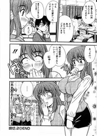 [Nanami Shizuka] Okusan Komeya desu