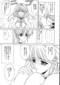 (C61) [NAS-ON-CH (NAS-O)] MILKY ANGEL