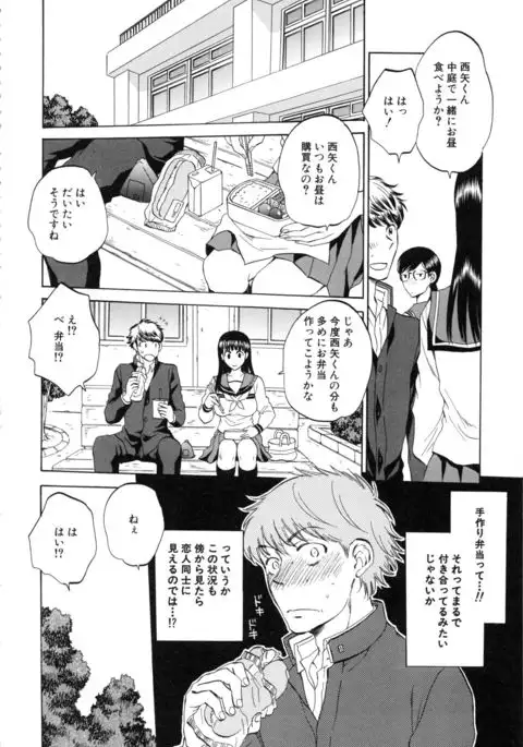 Kanojo ga Miteru Boku no Sex