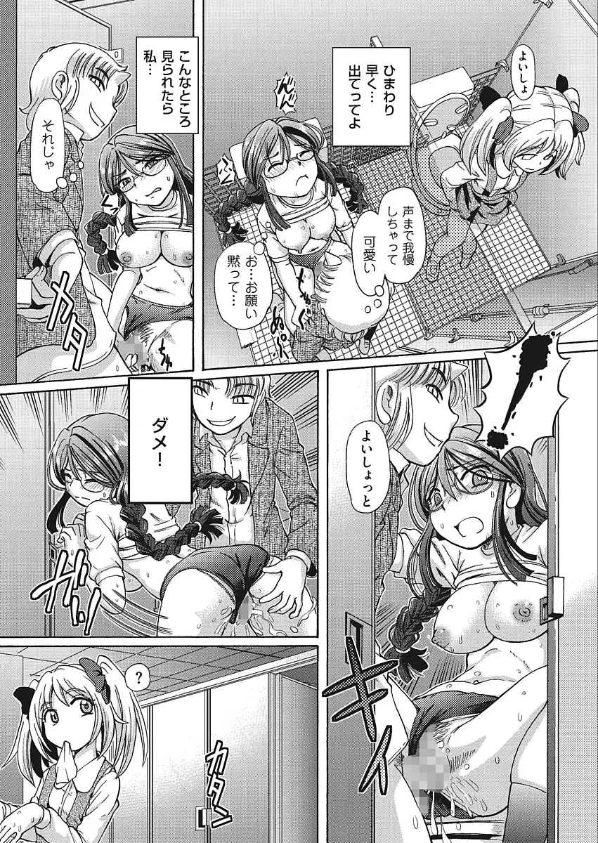 VR Eroge ni Muchuu na JK ni Hamete Mita