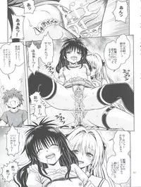 [Gangontou (Fukori)] Anoko-tachi ga Taihen na Koto ni Nattemasu 5 (To LOVE-Ru)