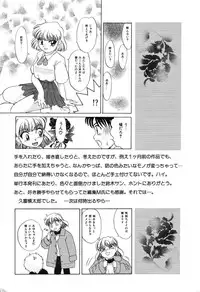 [Hisatomi Shintarou] Nounai Mayaku