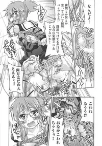 [Inoue Yoshihisa] Kousoku Ihan - Violate Restriction