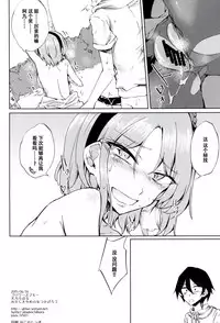 Okashiki Yume no Natsu Kagerou
