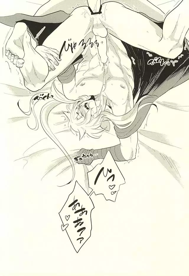 Kocchi Muite Nushi-sama!