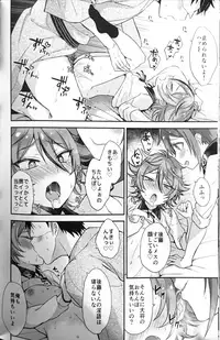 (Senka no Toki 18) [Mycology. (ainaryumu)] Taishou-gumi Taishou 2 (Touken Ranbu)