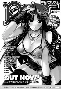 [Anthology] Toushin Engi Vol. 16