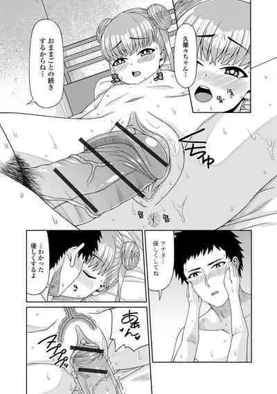 Digital Puni Pedo! Vol. 28