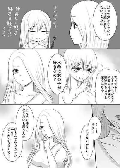 Yuri 4 Sakuhin Tsumeawase