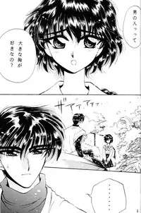 [Kuzira Club] Jewel (Magic Knight Rayearth) (Incomplete)