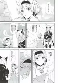 (SPARK12) [Momoirohoppe (Rei)] Shall We Dance? (Granblue Fantasy)