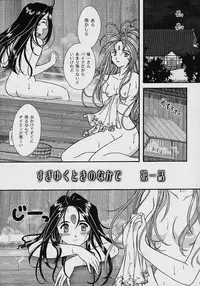 [TSK (Fuuga Utsura)] GG vol. 3 (Various)