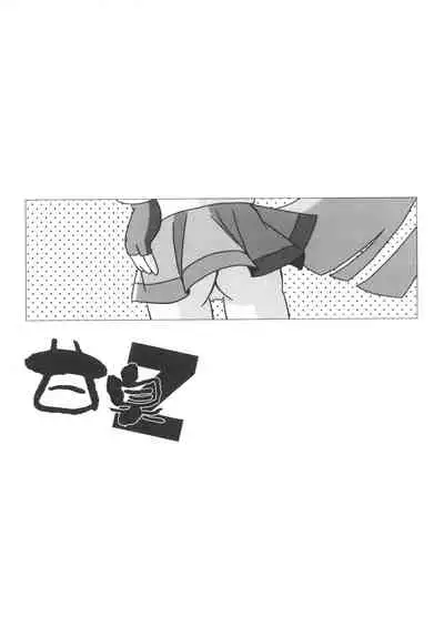 Amashuu NO Pant Taterooru Z