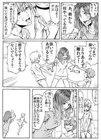 [Melancolic Hyodo] Futari no Mama to Musuko Zenpen