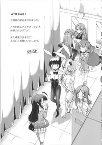 [Narusawa Kei] Houkago no Sangatsu Usagi-tachi [Chinese]