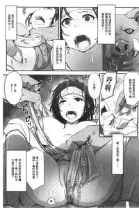 [Arakure] Kegareta Seishi de Shikyuu ga Panpan! | 污穢的精子讓子宮變鼓鼓脹脹! [Chinese]