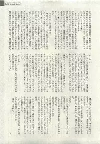 Comic PLUM [2009-08] Vol.07