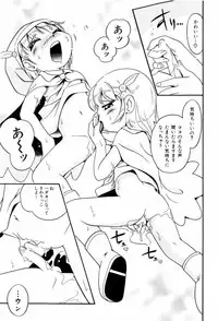 [Hoshino Fuuta] Koinu no Shippo to Osatou to