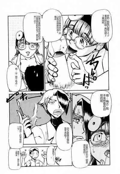 Byouin Ike!! | 去医院吧!!