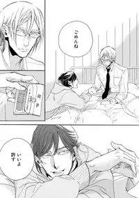 [Megu Iroha] Hebikui Tori