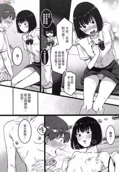 Anata to Issho ni Ikitai