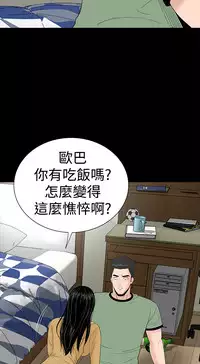 one woman brothel 楼凤 Ch.43~45 [Chinese]