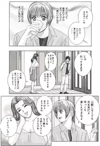 [Tohru Nishimaki] Scarlet Desire