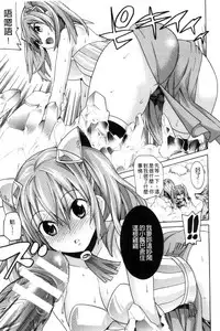 [Tendou Masae] Ochita Mesubuta-tachi - Fallen Bitches [Chinese]