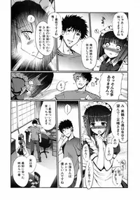 Jun-ai Kajitsu 2008-09