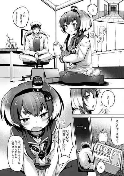 Tokitsukaze to Isshoni. Juuichi