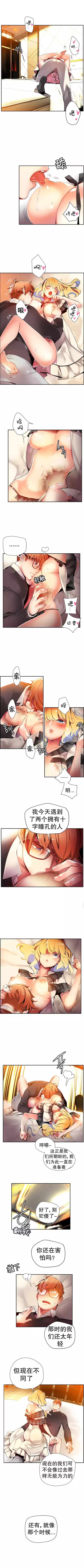 莉莉丝的脐带 Ch.1-29