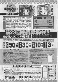 Gekkan Doki!! 2009-10 Vol. 156