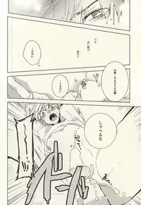 (SUPER24) [pg (Toufu)] PER IL ROSSO. (Durarara!!)