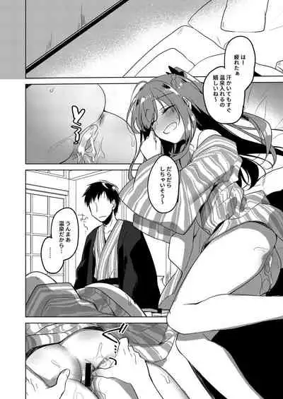 Maybe I Love You Soushuuhen