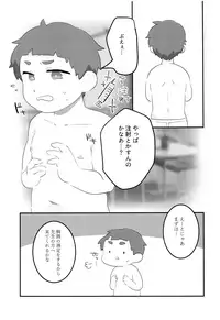 (GOOD COMIC CITY 24) [HighDrug (Ryome Gantai)] Kobetsu Shintai Sokutei (South Park)