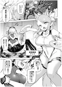 Juukan Senki Chihiro