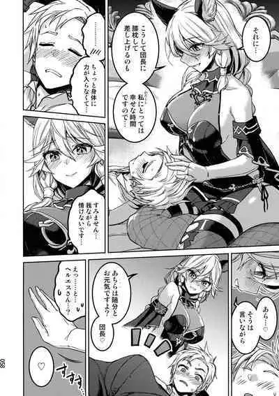 Amaete Kouki Jou Koto