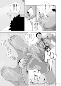 [Gakuranman] Teiki Tenken