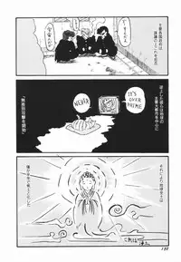 [Ooyama Mimizu] Soko wa Dame!