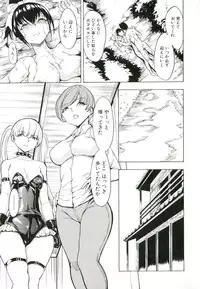 [Hakaba] Kedamono no Ie (Joukan)