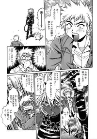 [Manabe Jouji] Tail Chaser 1