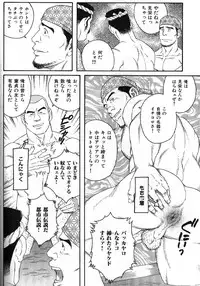 Macho Type Vol. 14 [JP]